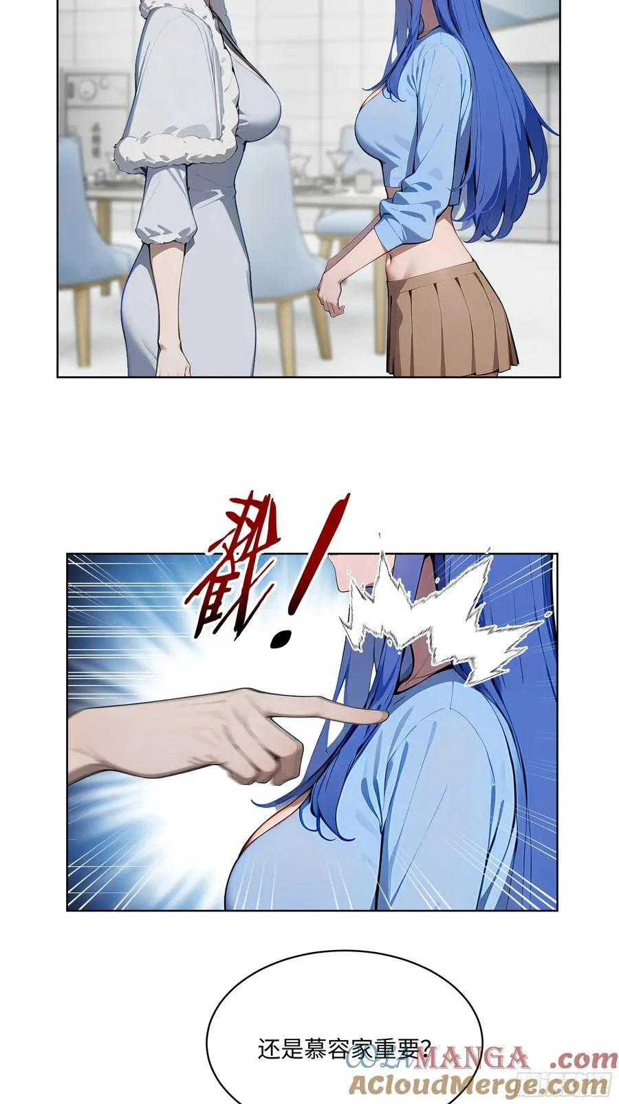 80 出尔反尔 第13页
