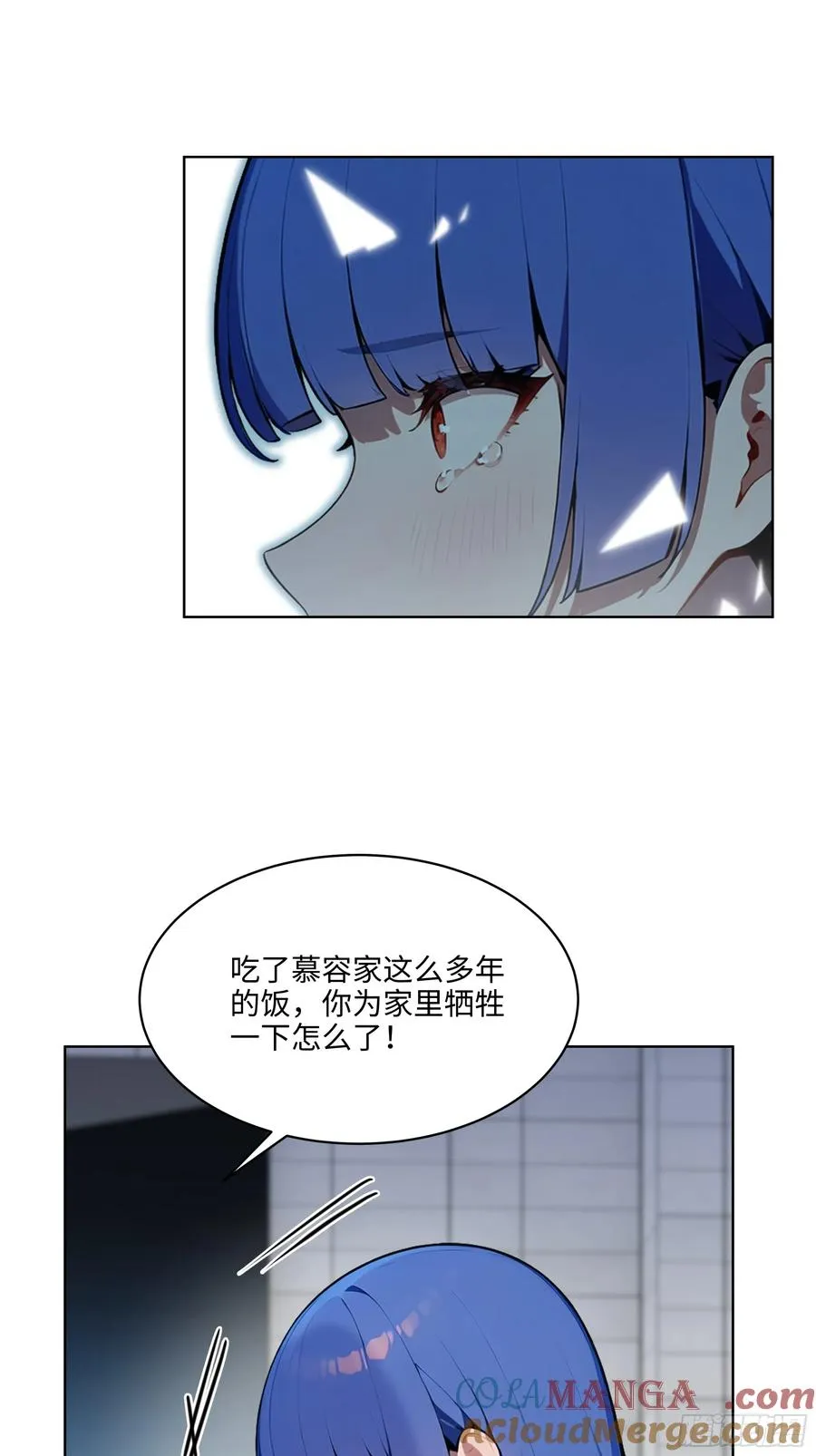 80 出尔反尔 第15页
