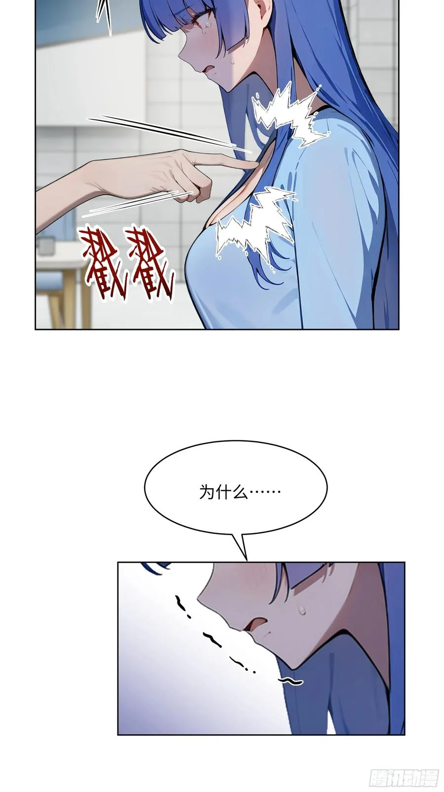 80 出尔反尔 第16页