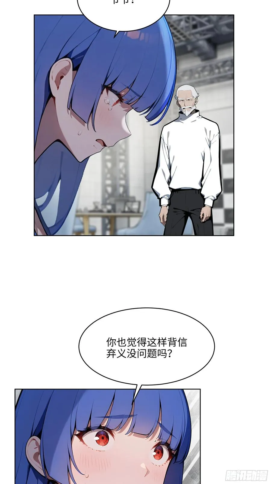 80 出尔反尔 第18页