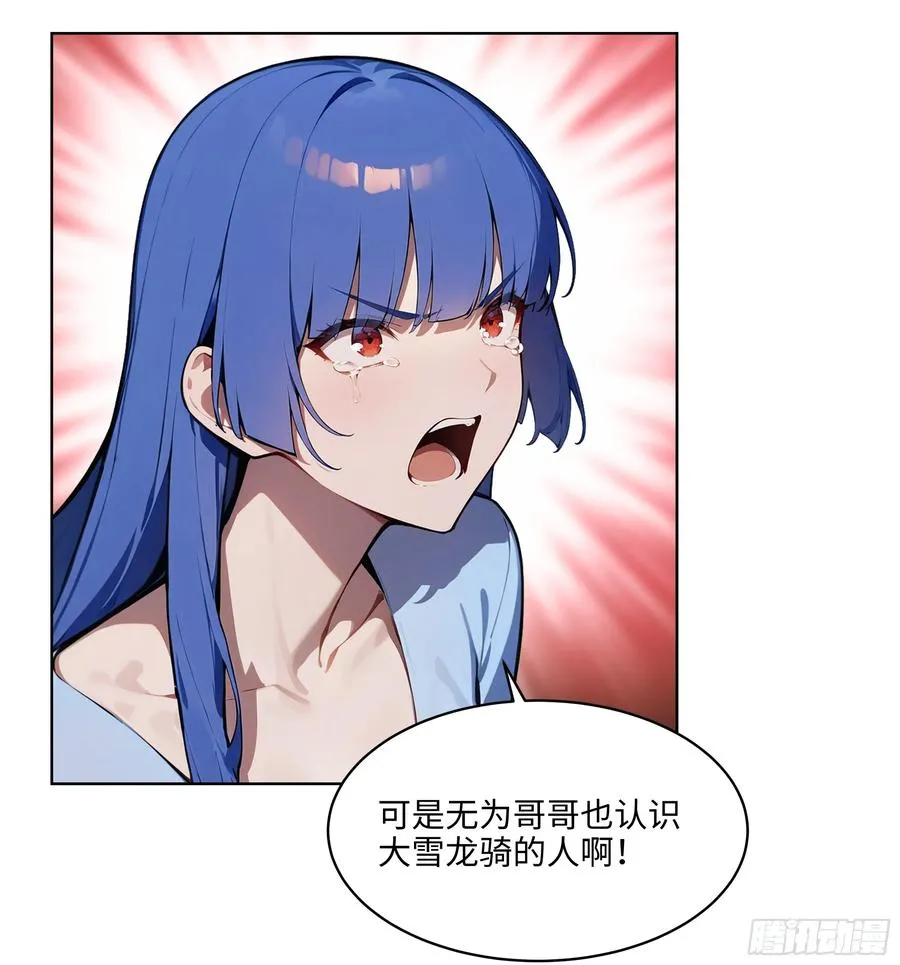 80 出尔反尔 第20页