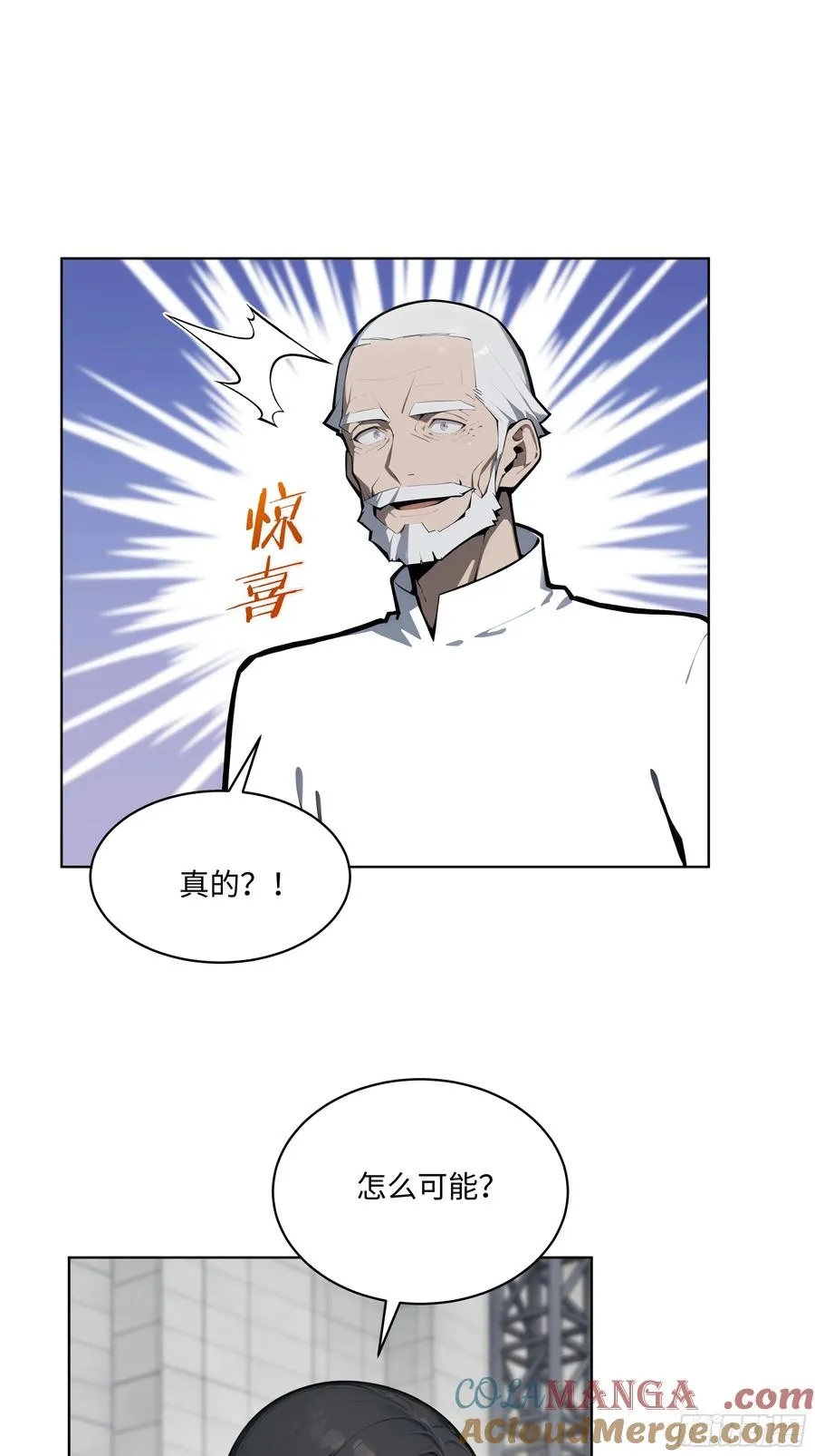 80 出尔反尔 第21页