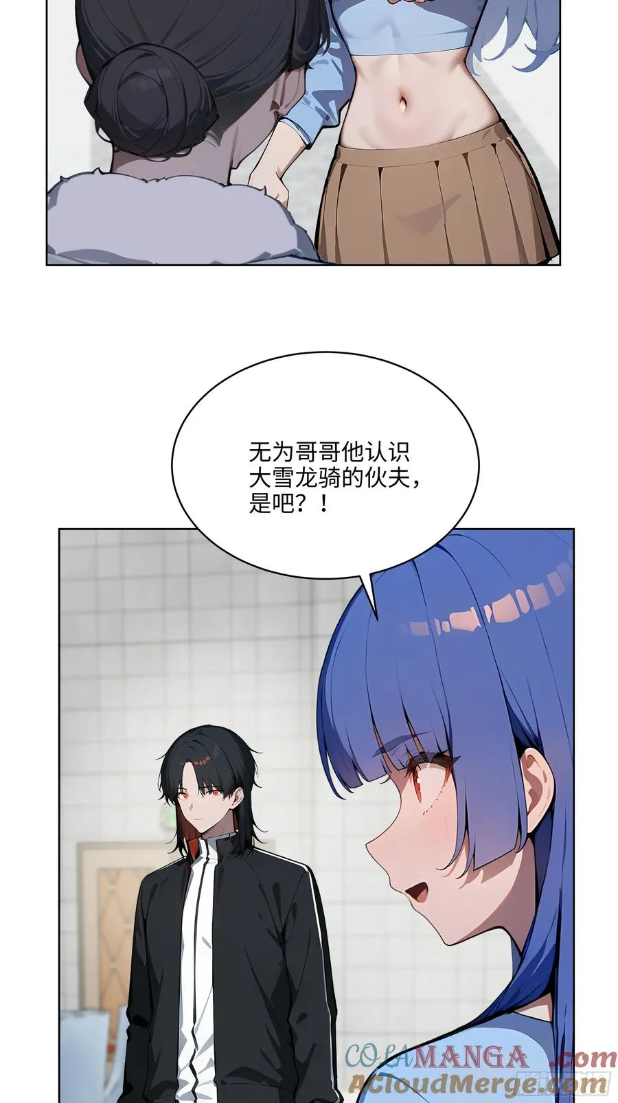 80 出尔反尔 第23页