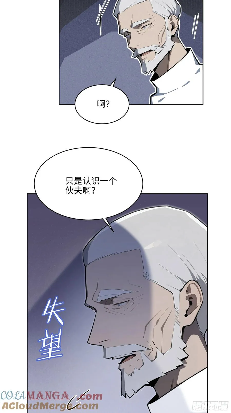 80 出尔反尔 第25页