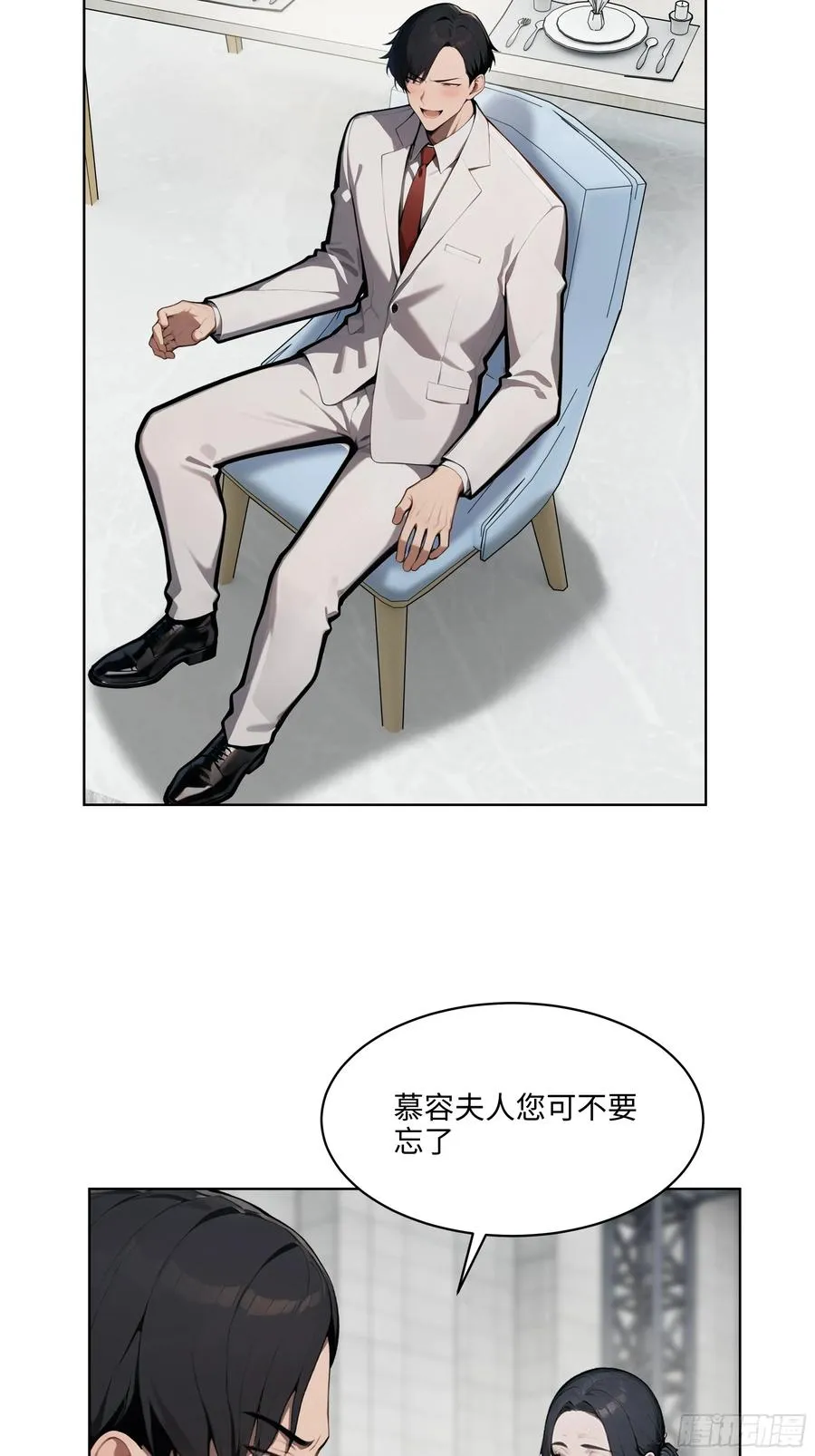 80 出尔反尔 第28页