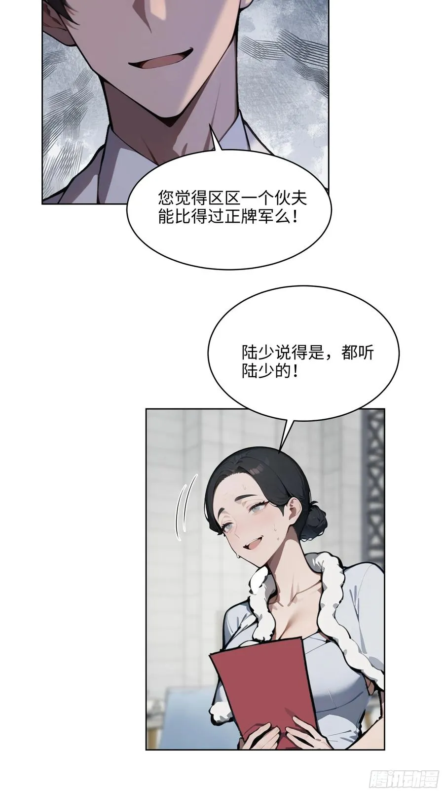 80 出尔反尔 第30页