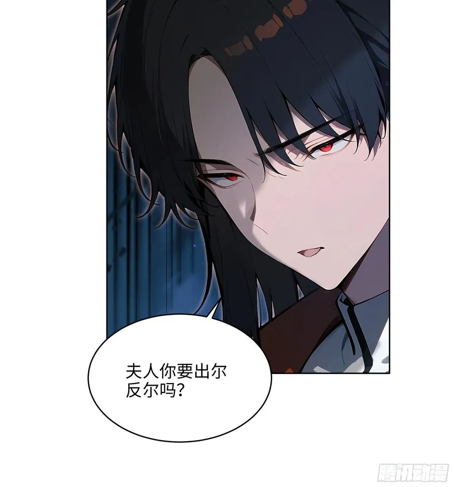 80 出尔反尔 第32页