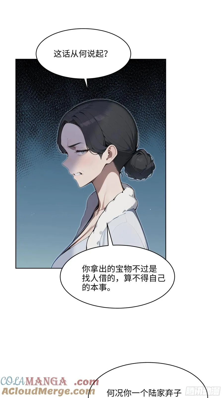 80 出尔反尔 第33页