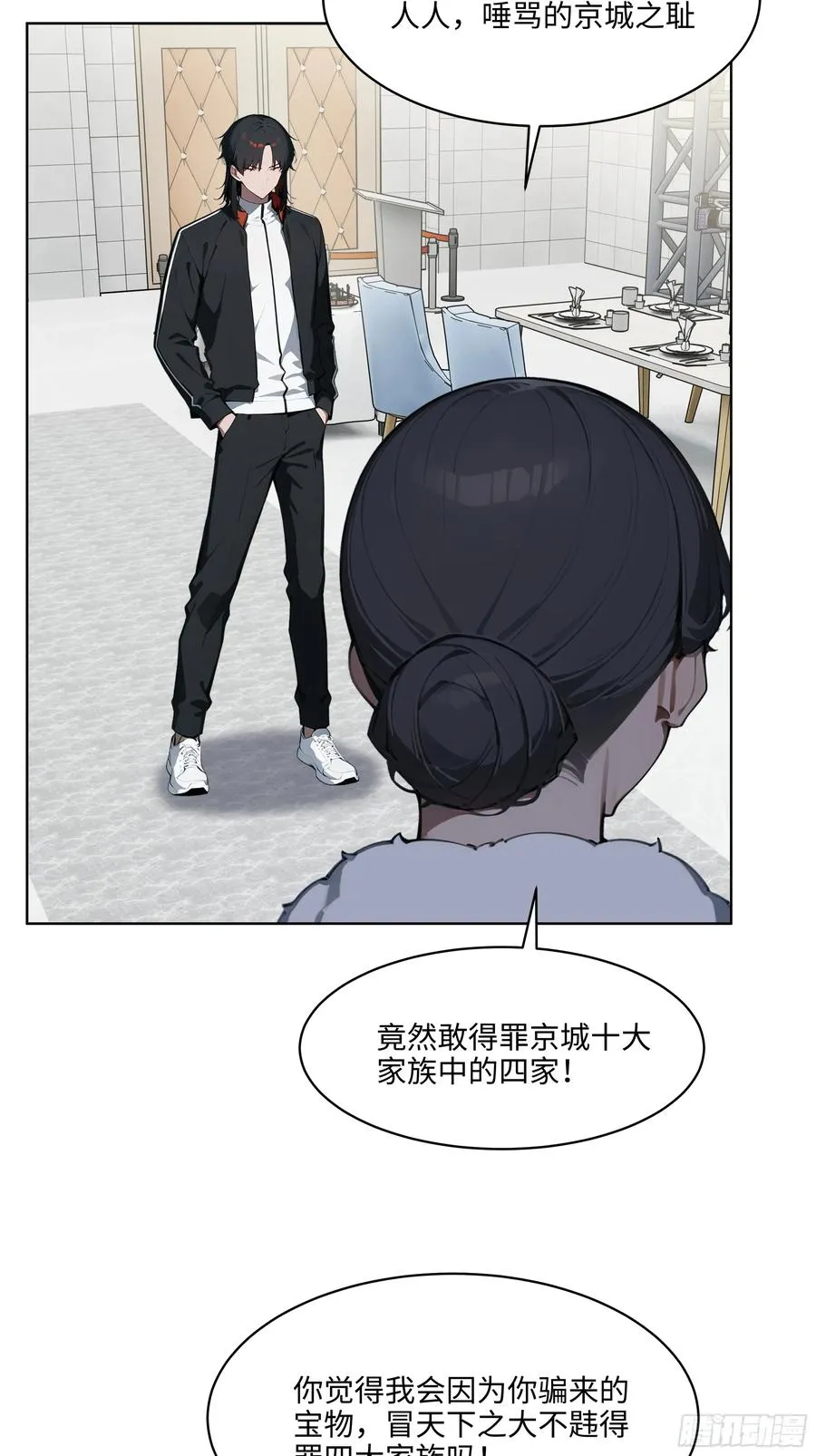 80 出尔反尔 第34页