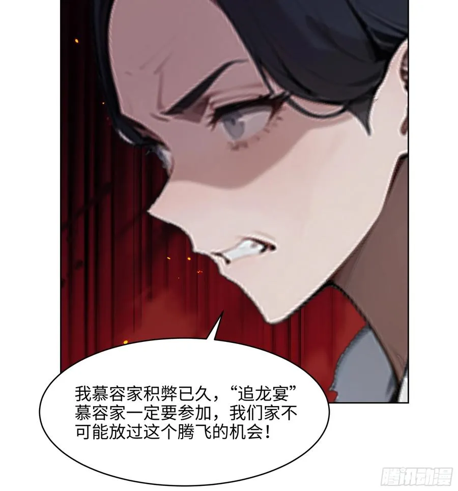 80 出尔反尔 第38页
