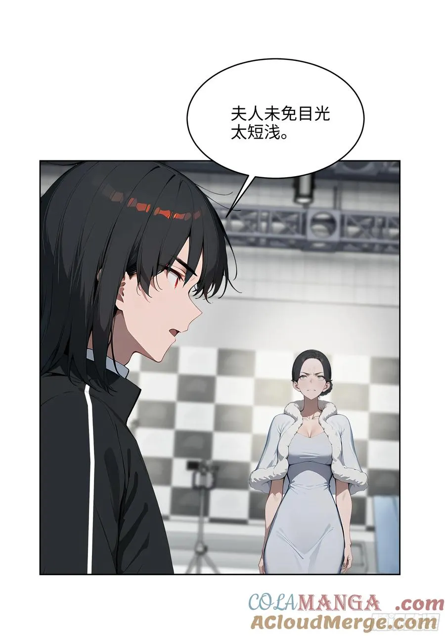 81 这追龙宴没有我办不了 第4页