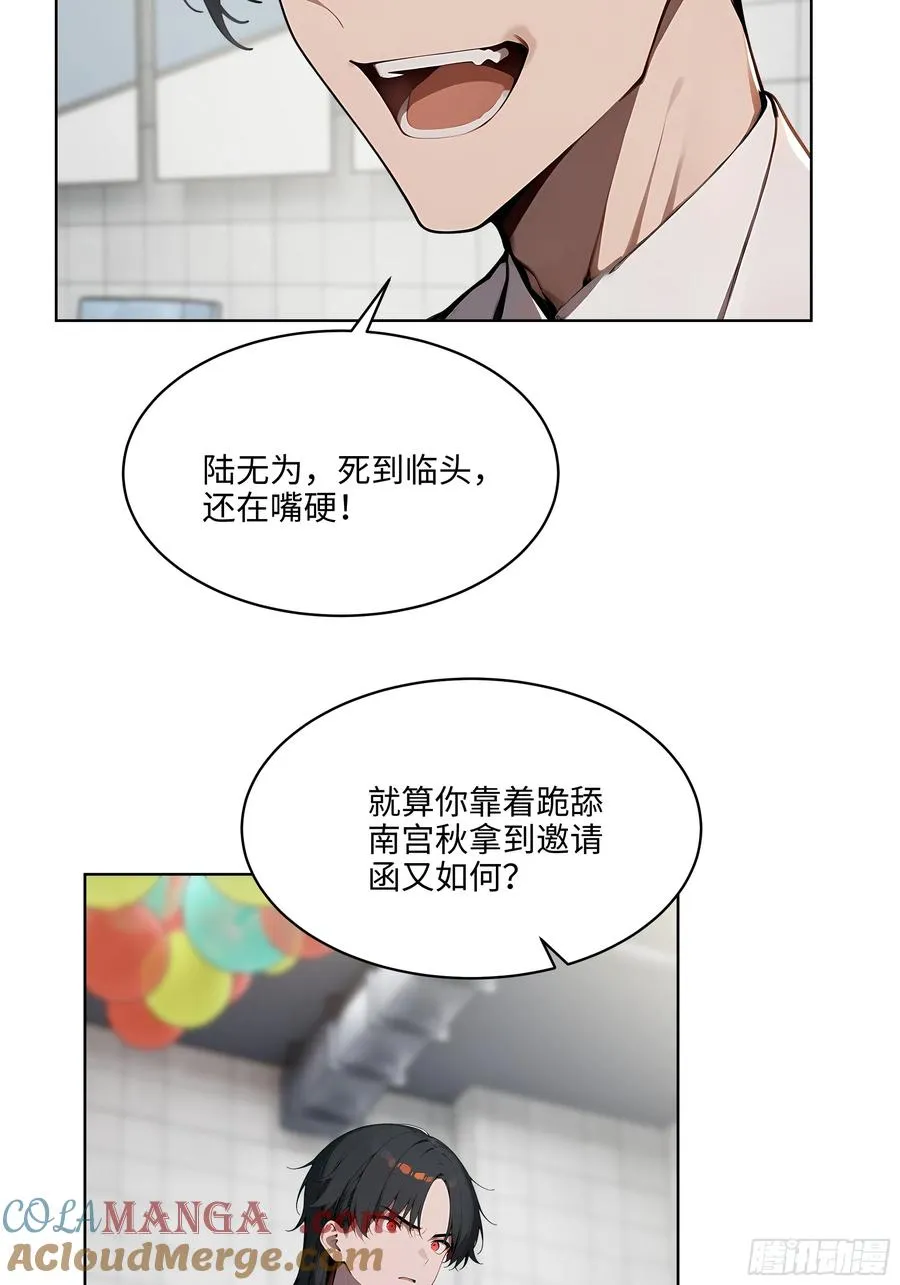 81 这追龙宴没有我办不了 第7页