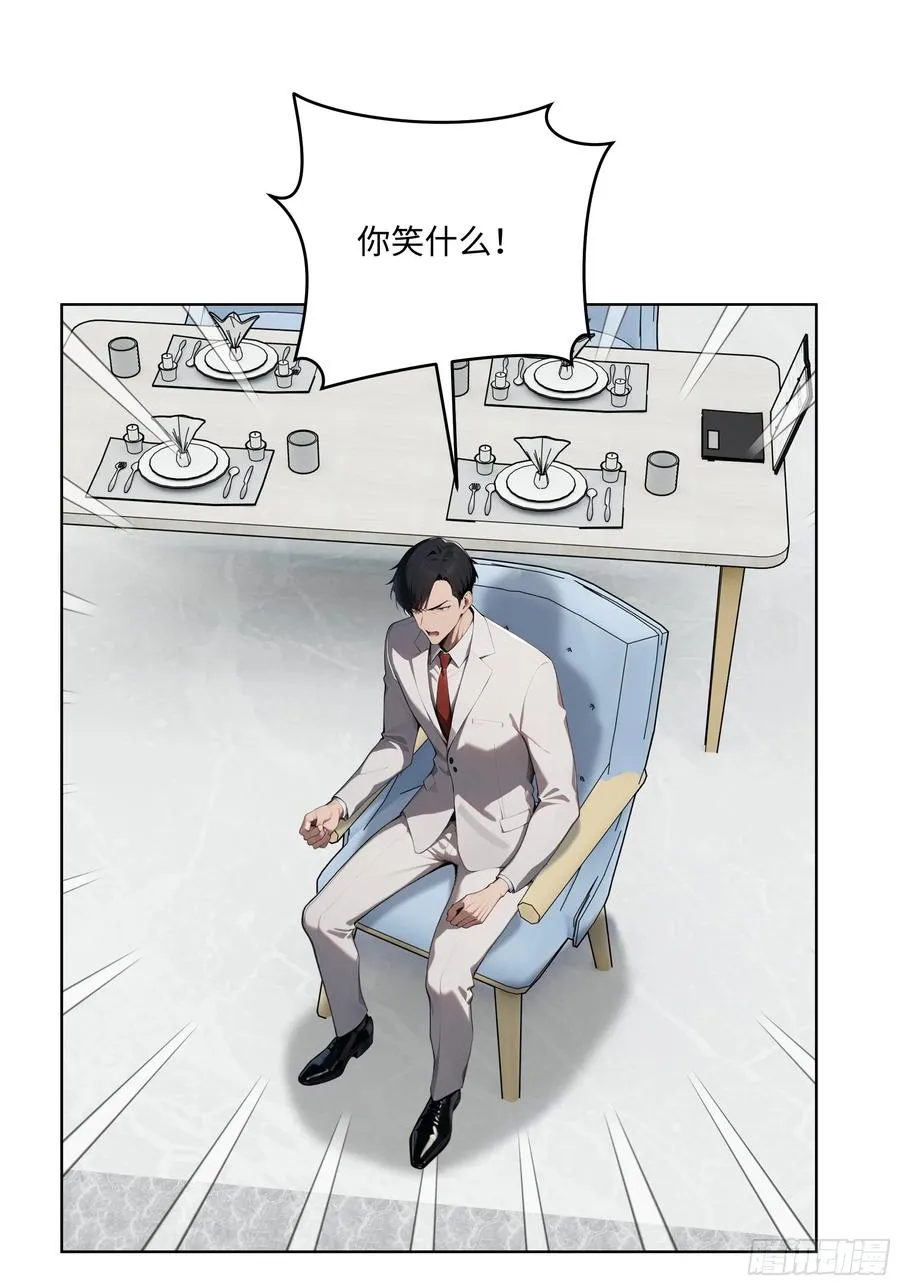 81 这追龙宴没有我办不了 第12页