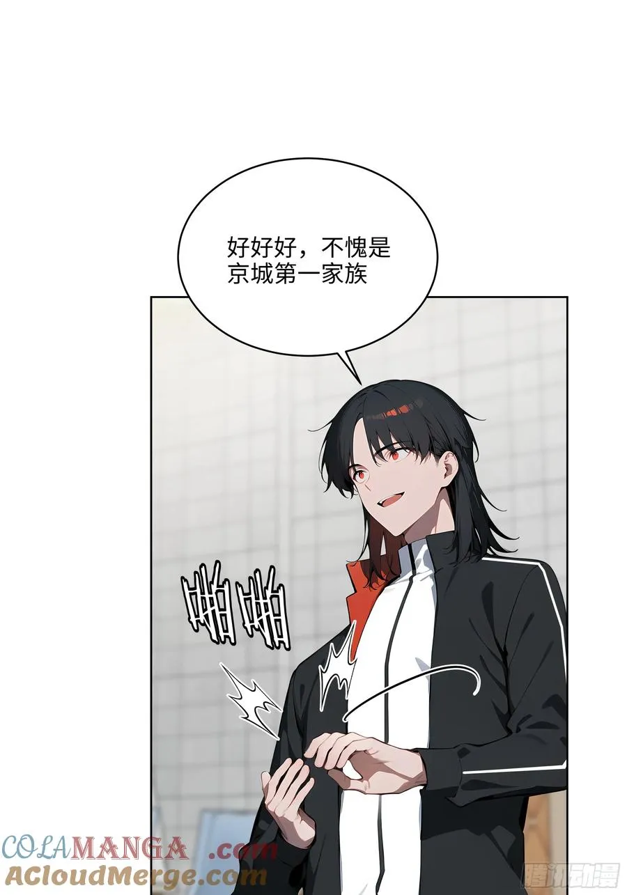 81 这追龙宴没有我办不了 第13页