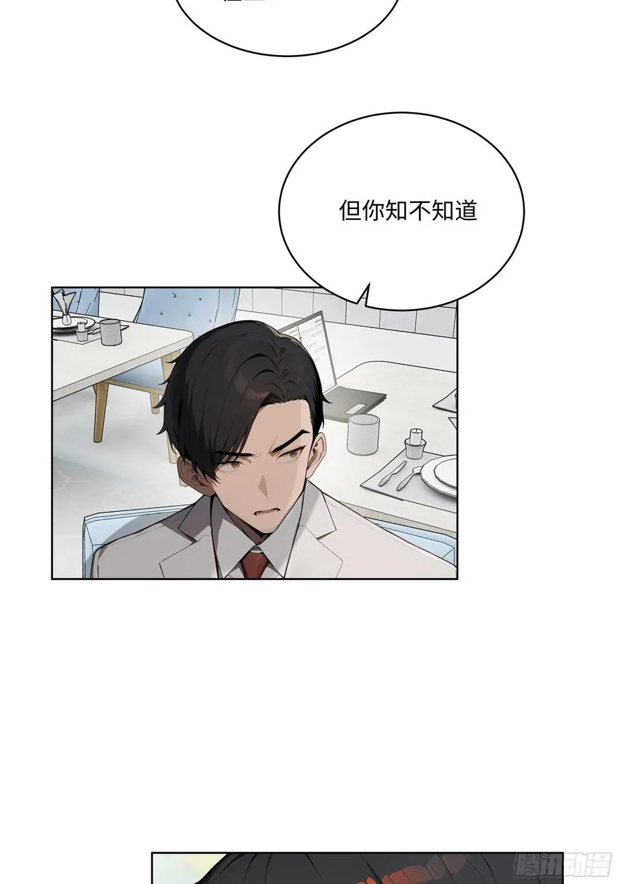 81 这追龙宴没有我办不了 第15页
