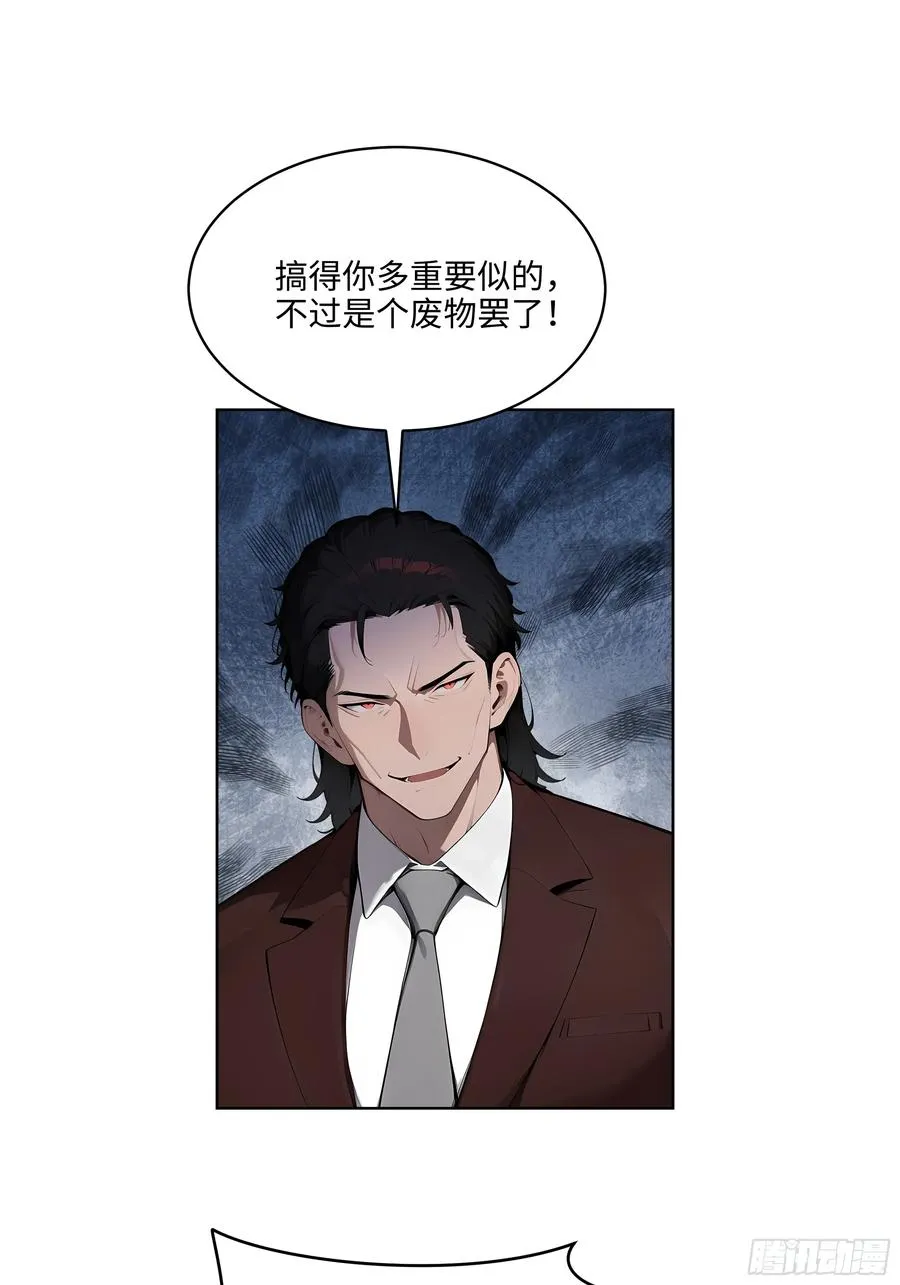 81 这追龙宴没有我办不了 第18页