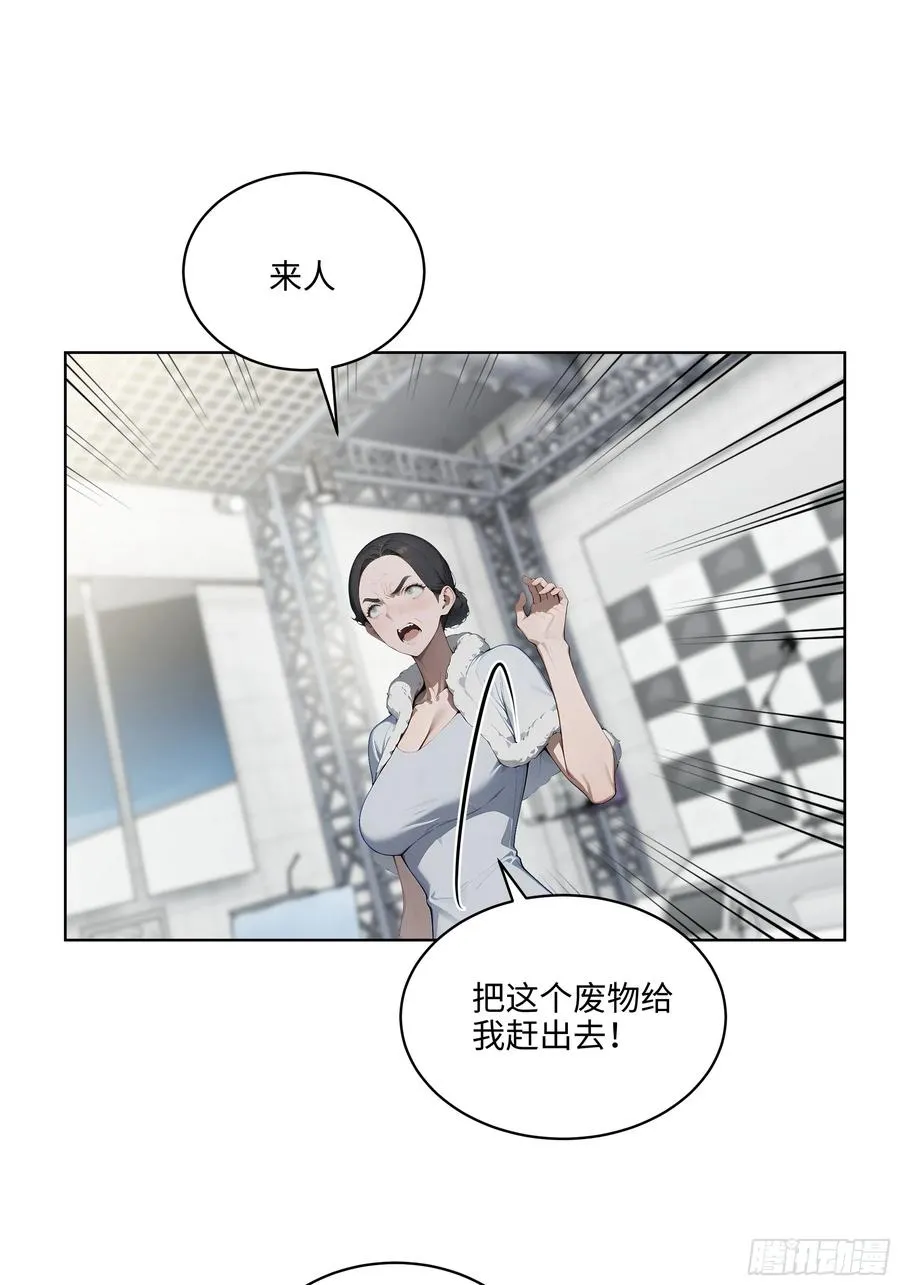 81 这追龙宴没有我办不了 第21页