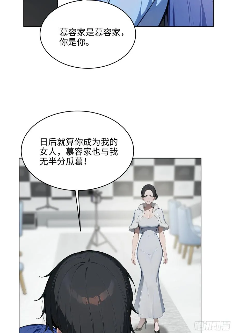 81 这追龙宴没有我办不了 第32页