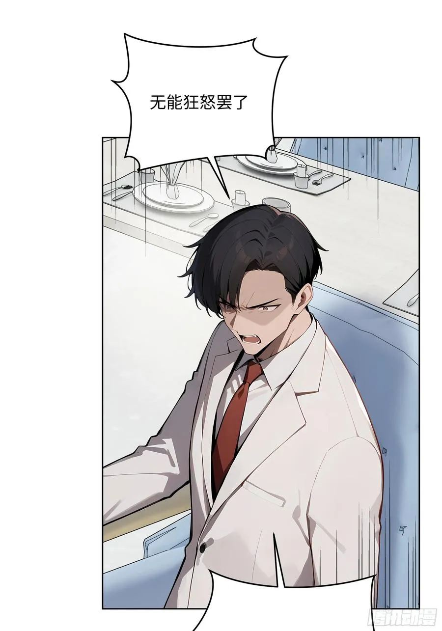 81 这追龙宴没有我办不了 第39页