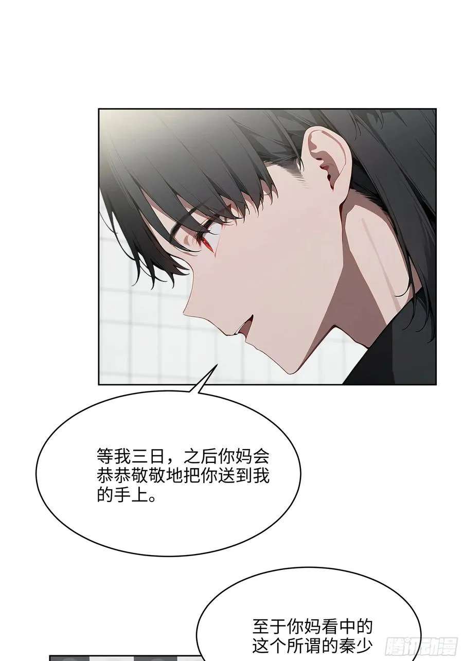 81 这追龙宴没有我办不了 第42页