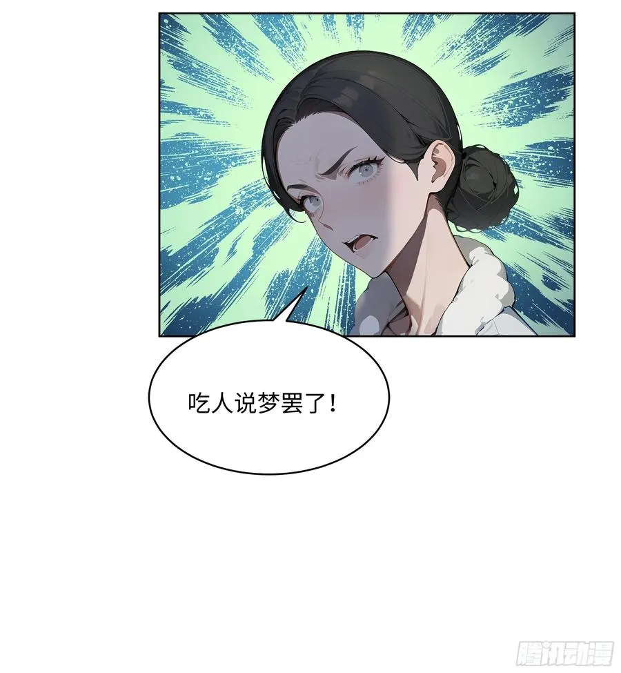 81 这追龙宴没有我办不了 第47页