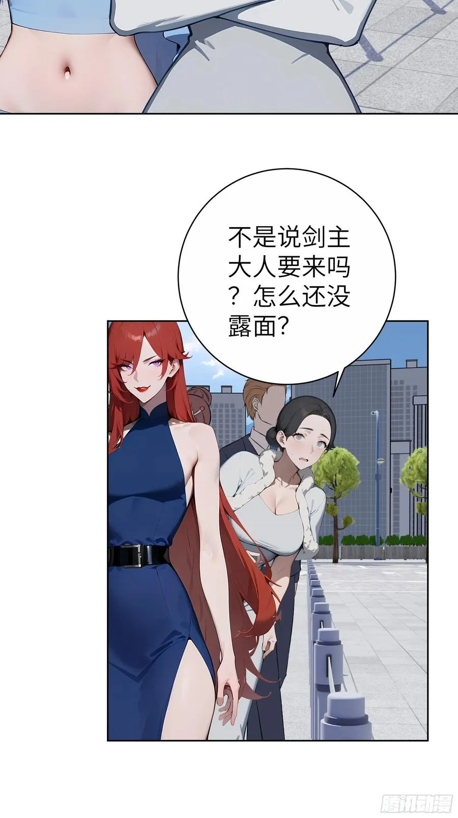 82 剑主大人来晚了 第6页