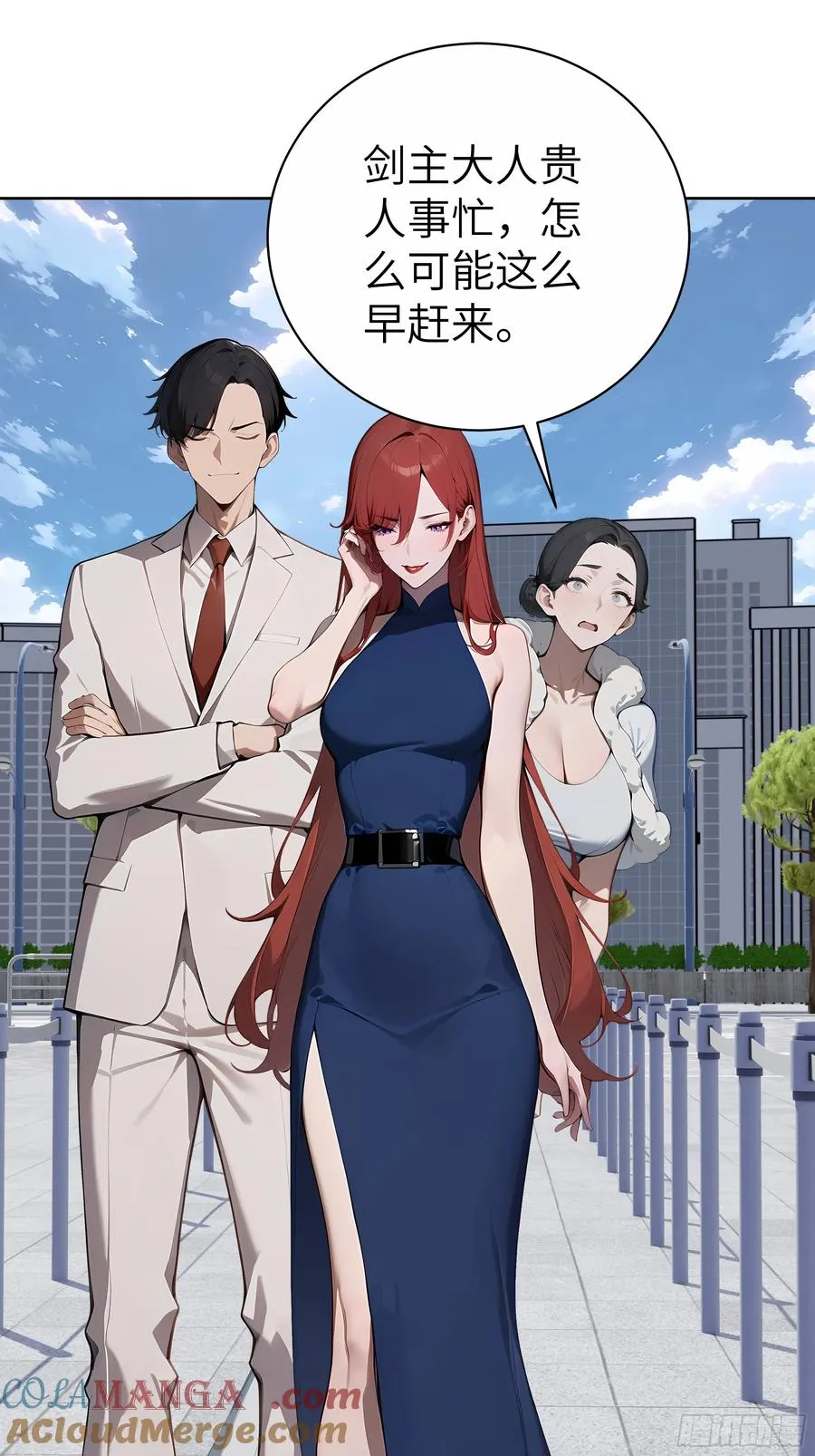82 剑主大人来晚了 第7页