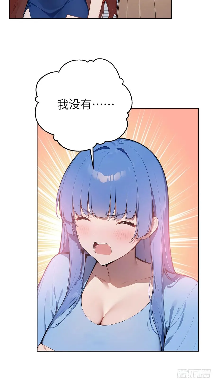 82 剑主大人来晚了 第12页