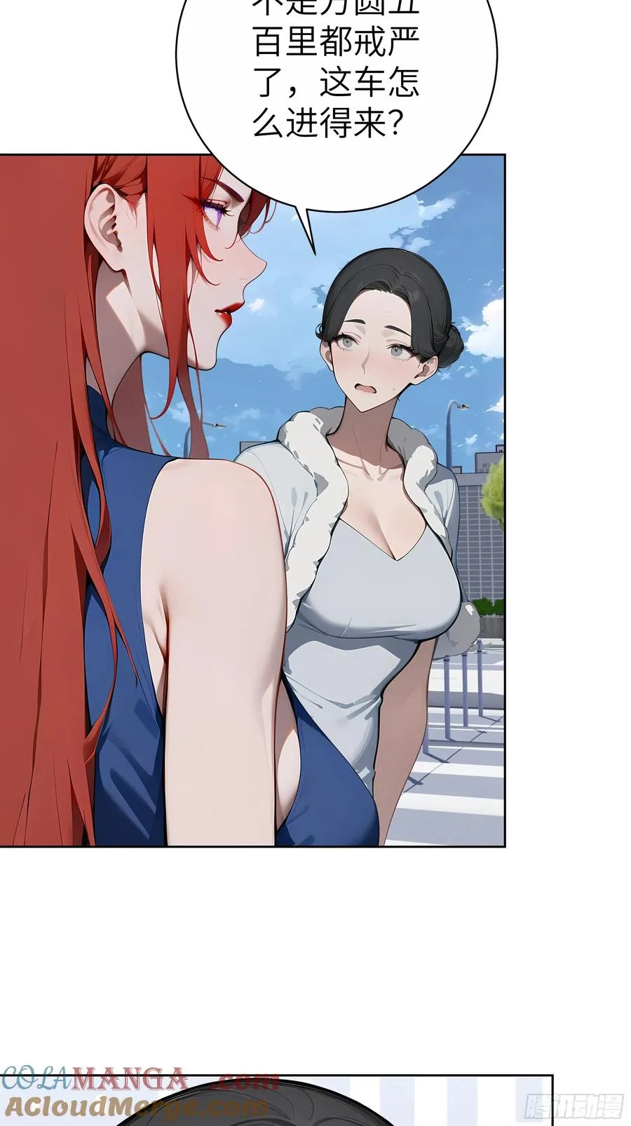 82 剑主大人来晚了 第16页