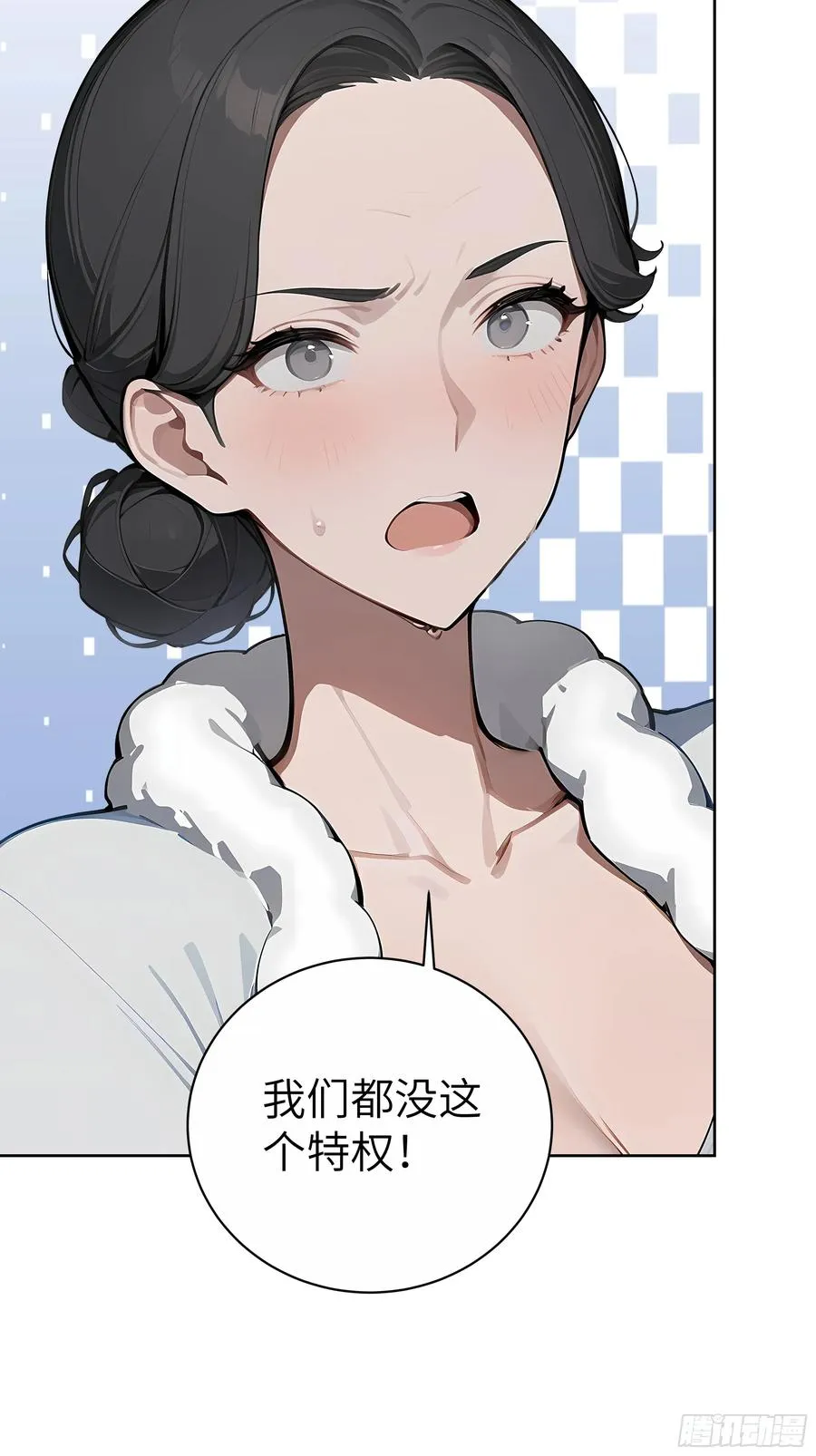 82 剑主大人来晚了 第17页