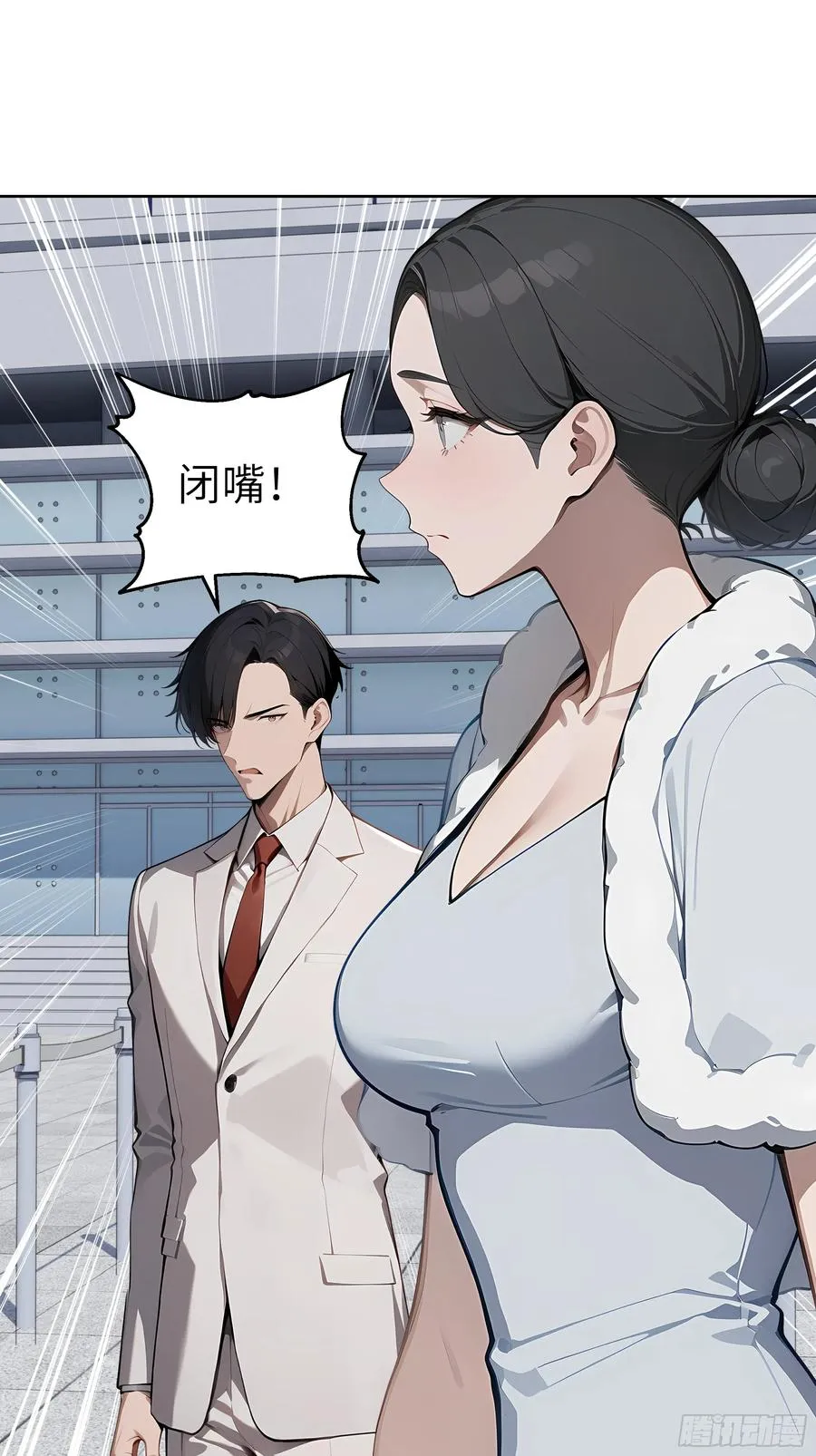 82 剑主大人来晚了 第18页