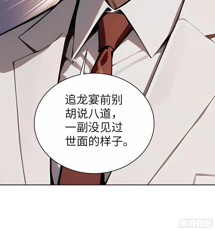 82 剑主大人来晚了 第20页
