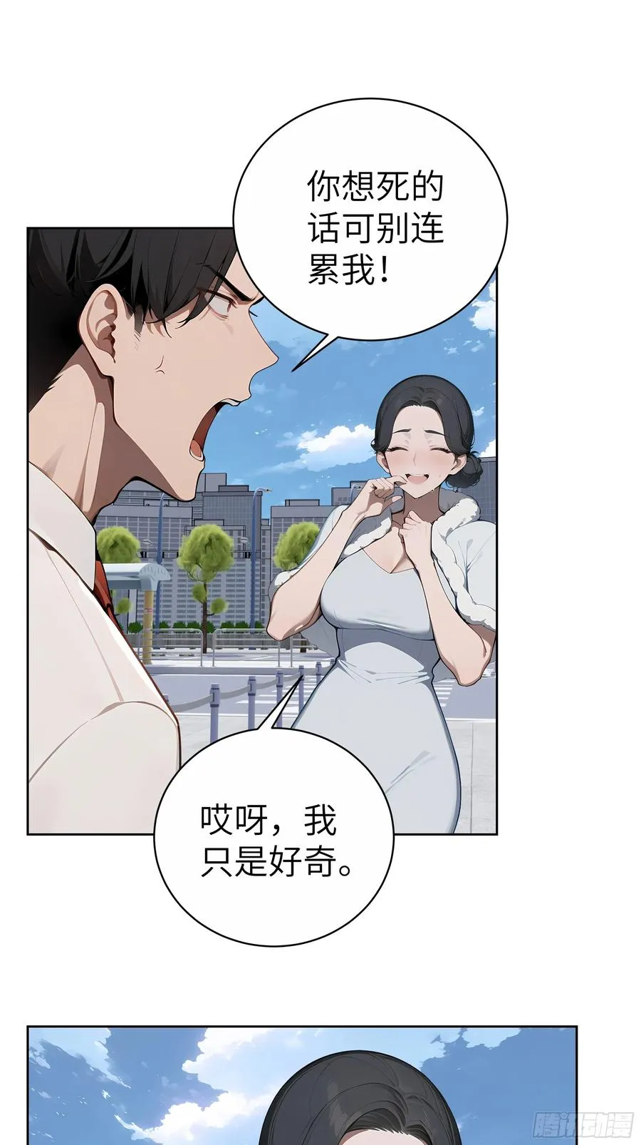 82 剑主大人来晚了 第21页
