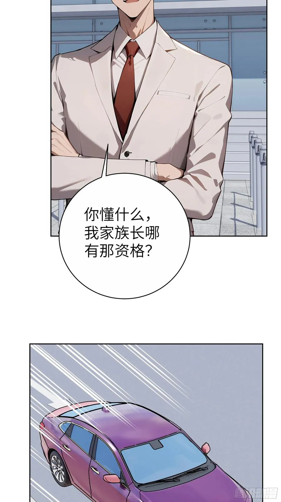 82 剑主大人来晚了 第23页