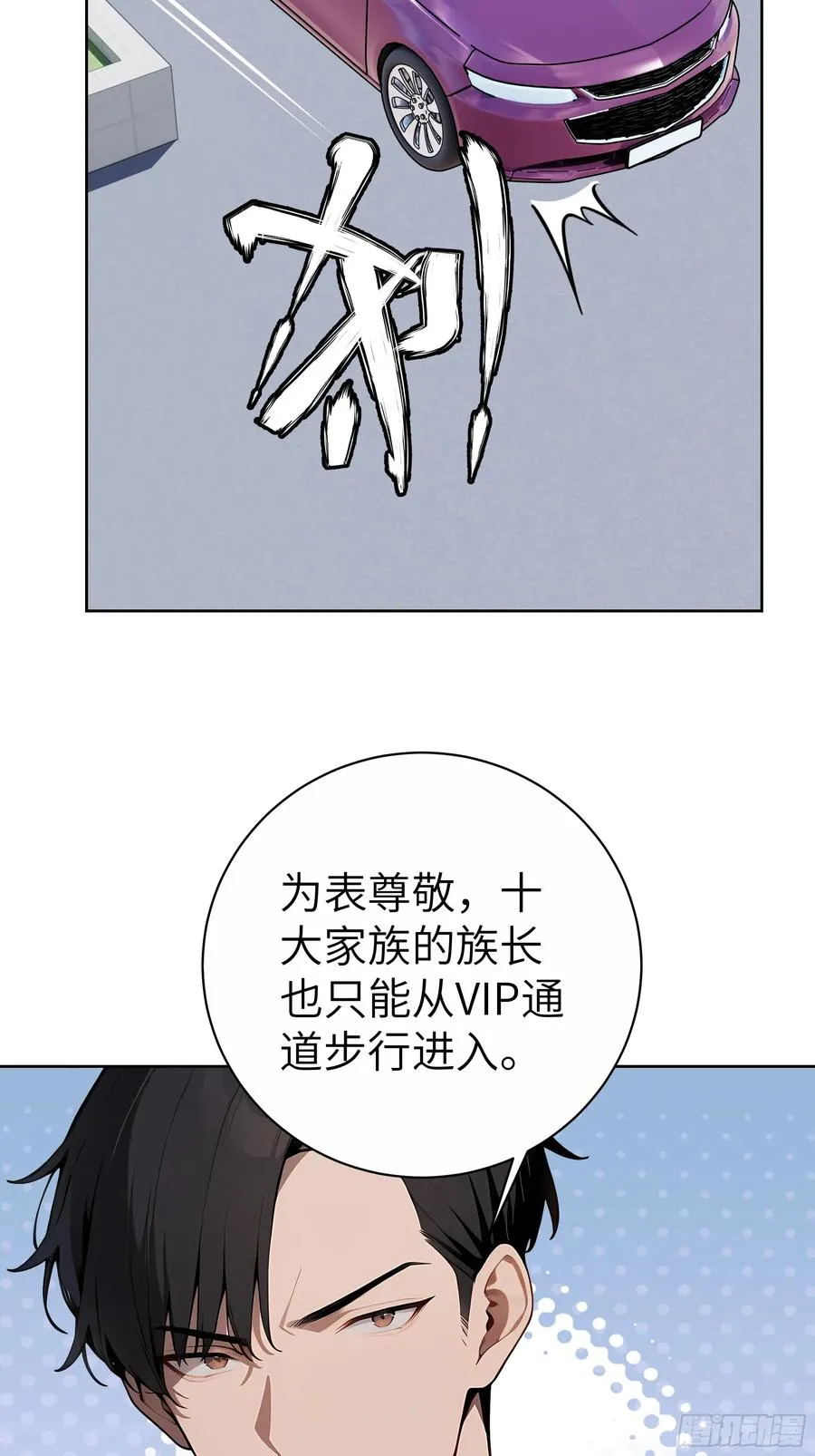 82 剑主大人来晚了 第24页