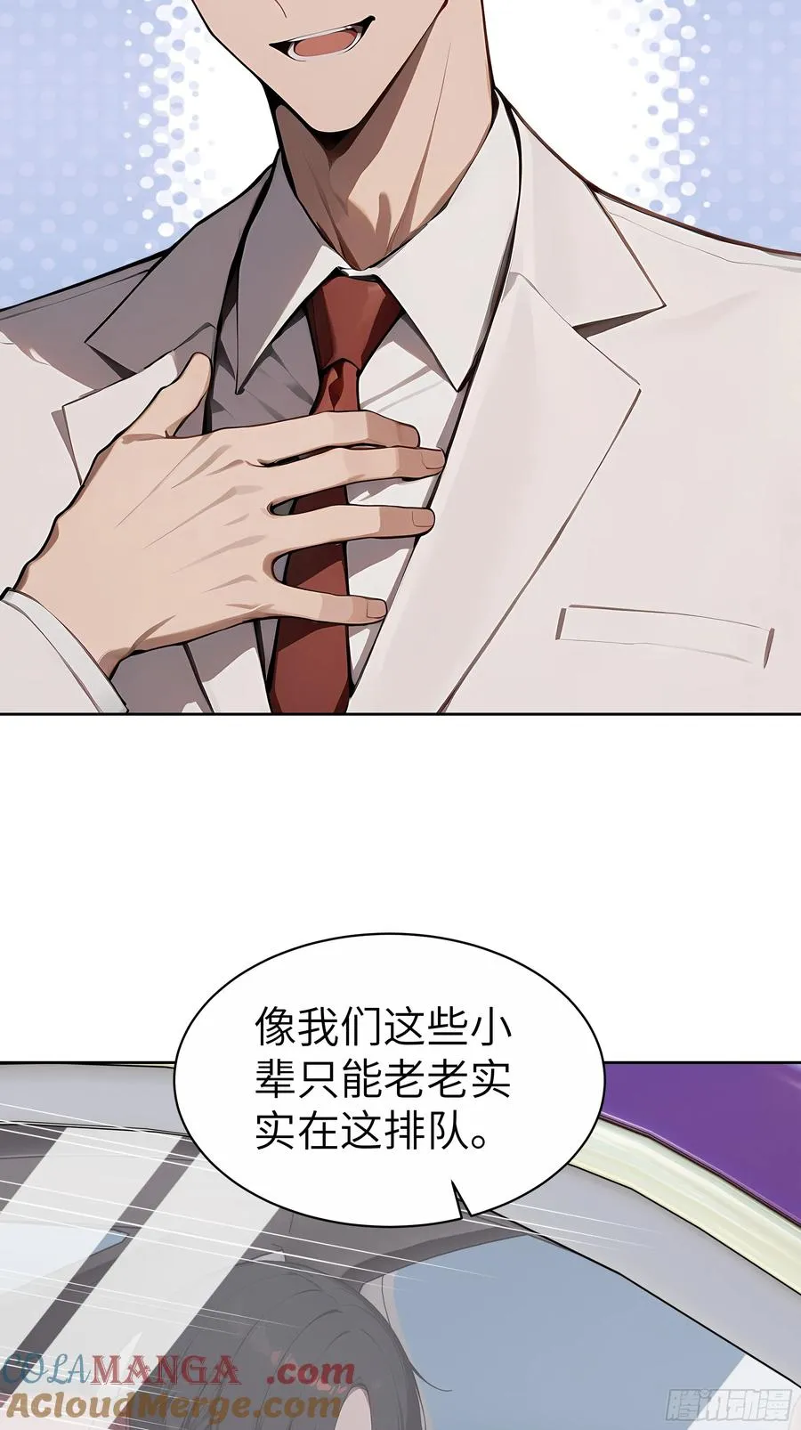82 剑主大人来晚了 第25页