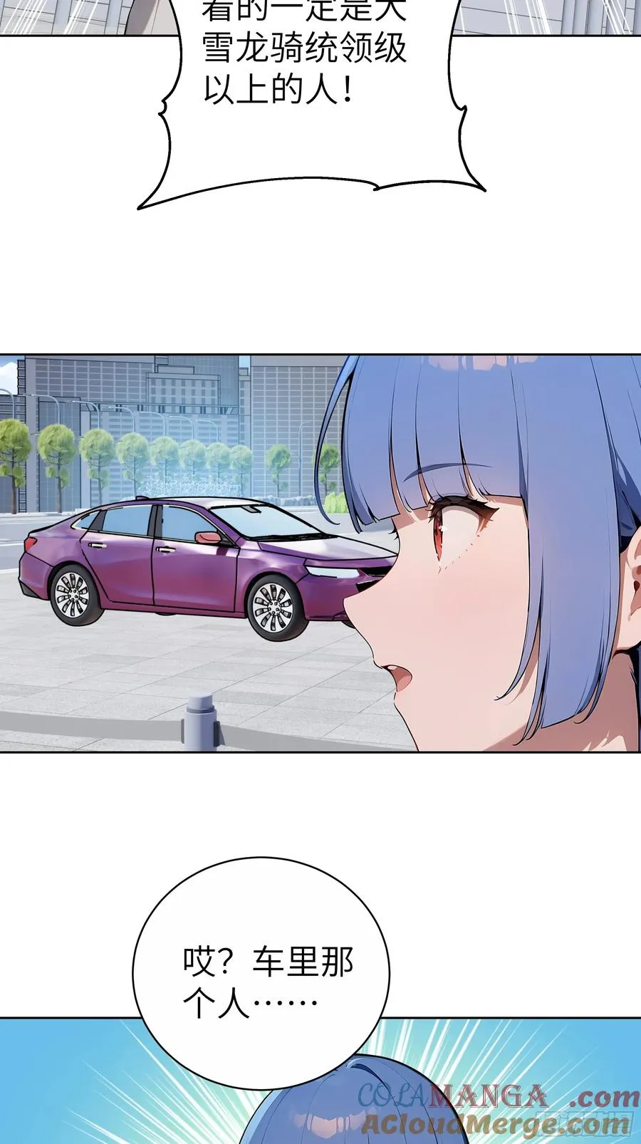 82 剑主大人来晚了 第28页