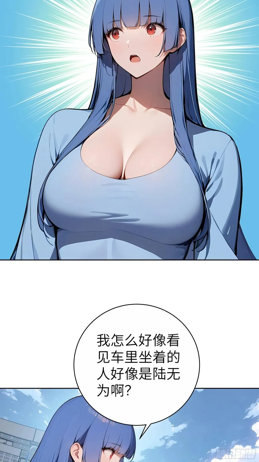 82 剑主大人来晚了 第29页