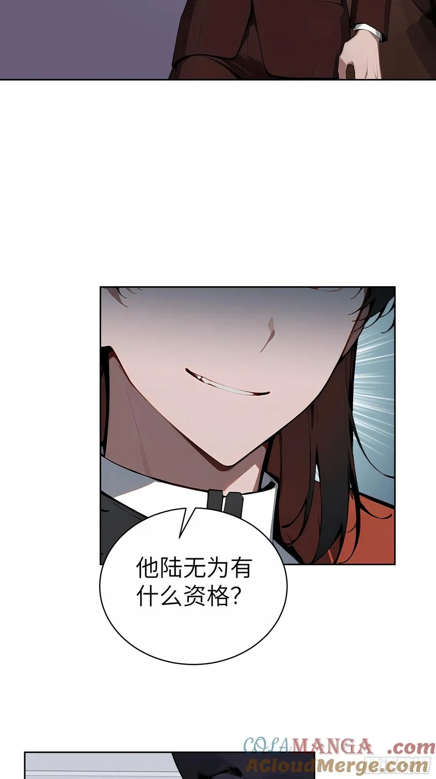 82 剑主大人来晚了 第34页