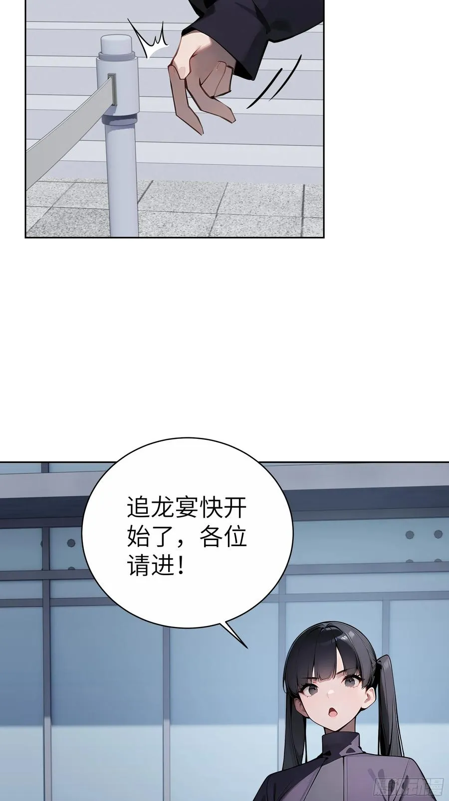 82 剑主大人来晚了 第35页
