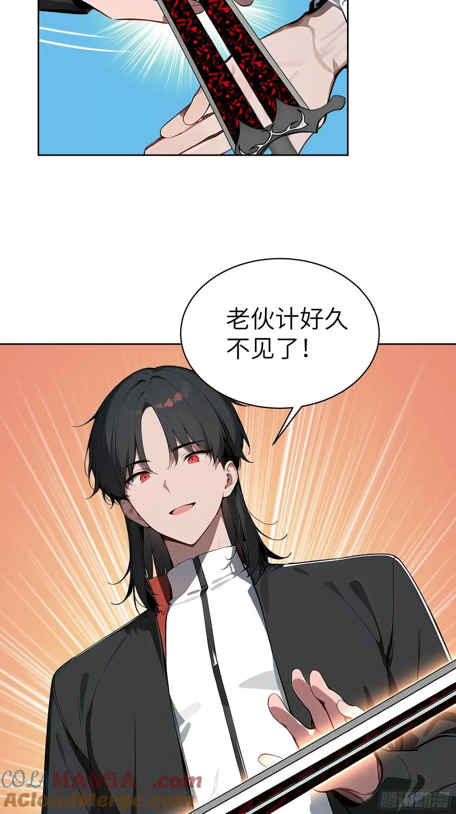 82 剑主大人来晚了 第43页
