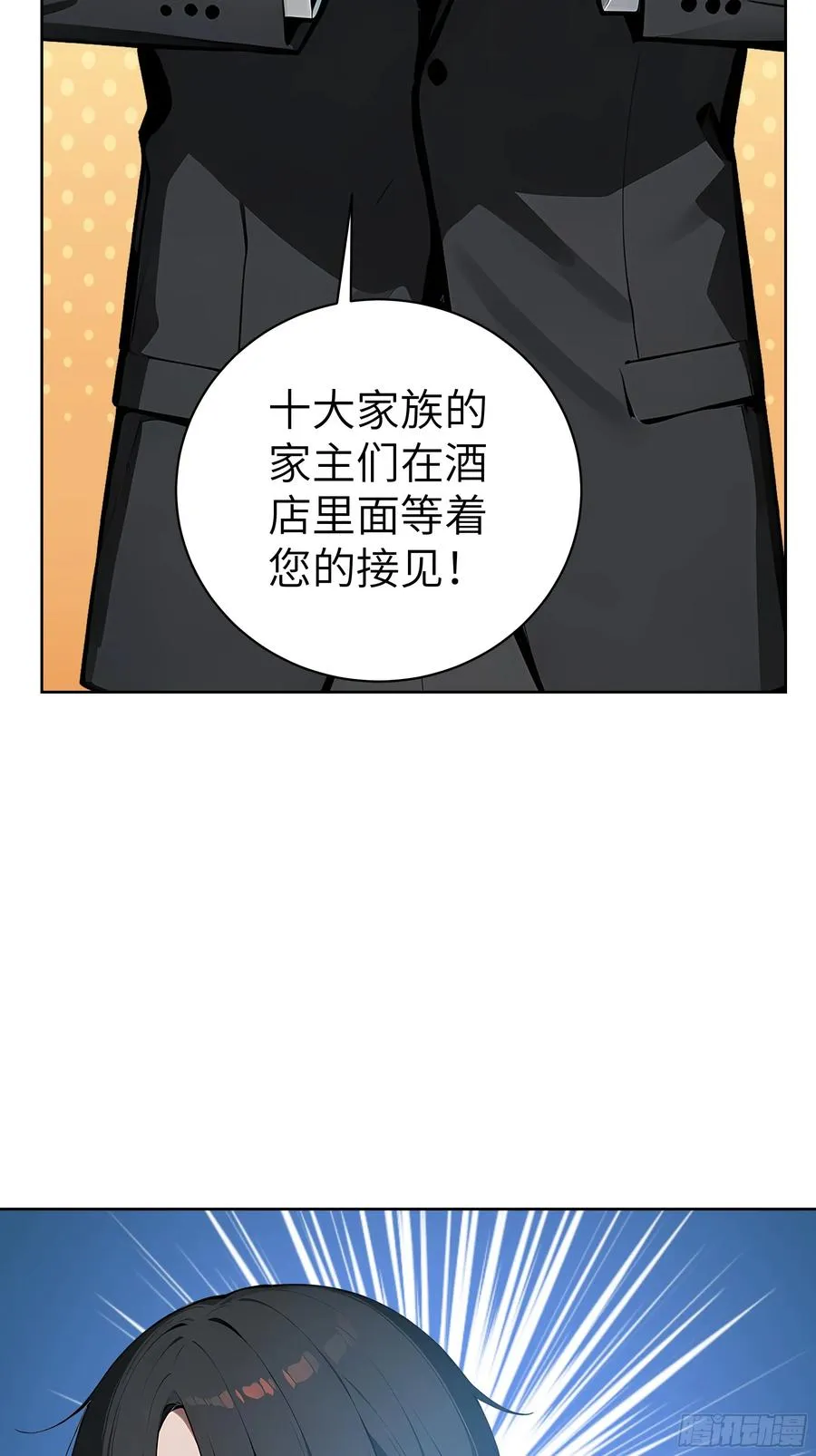 82 剑主大人来晚了 第47页