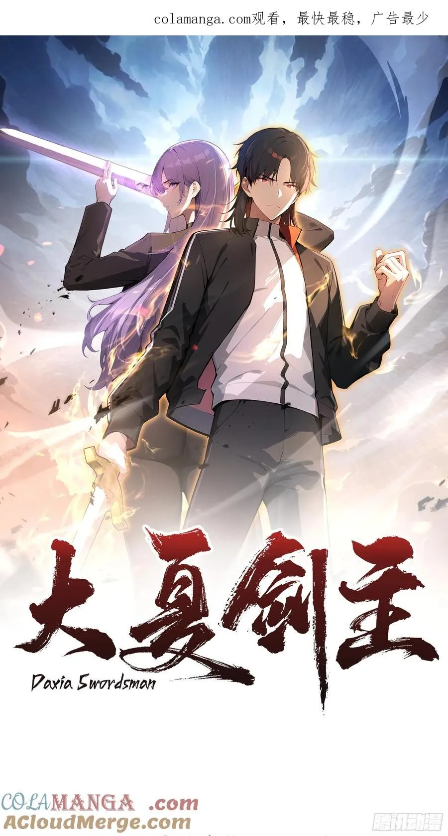 83 不自量力 第1页