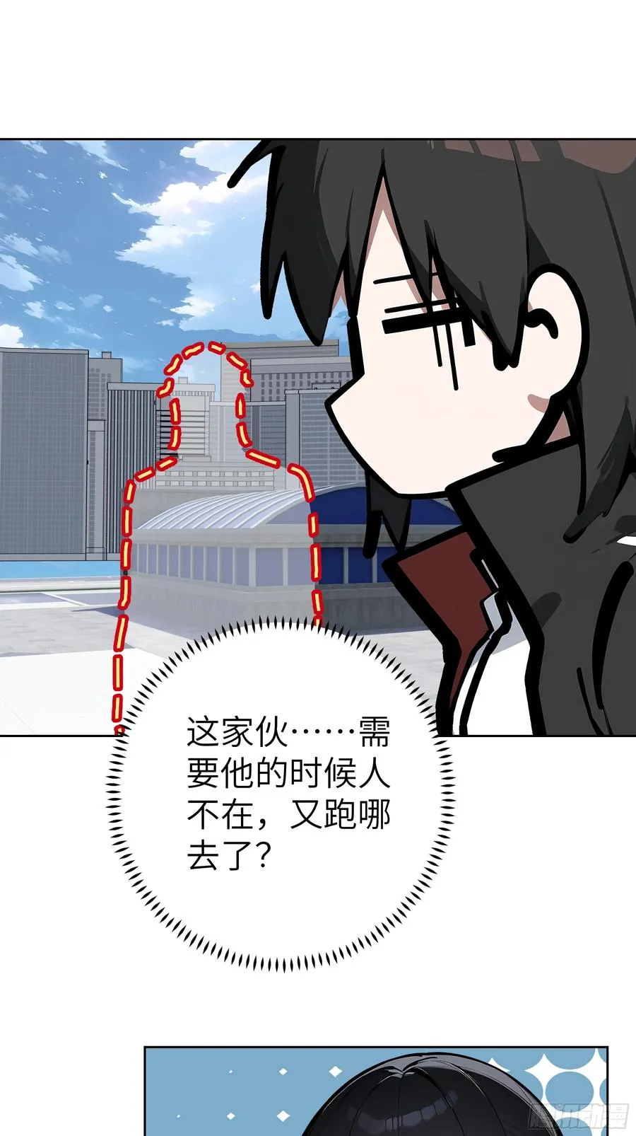 83 不自量力 第11页