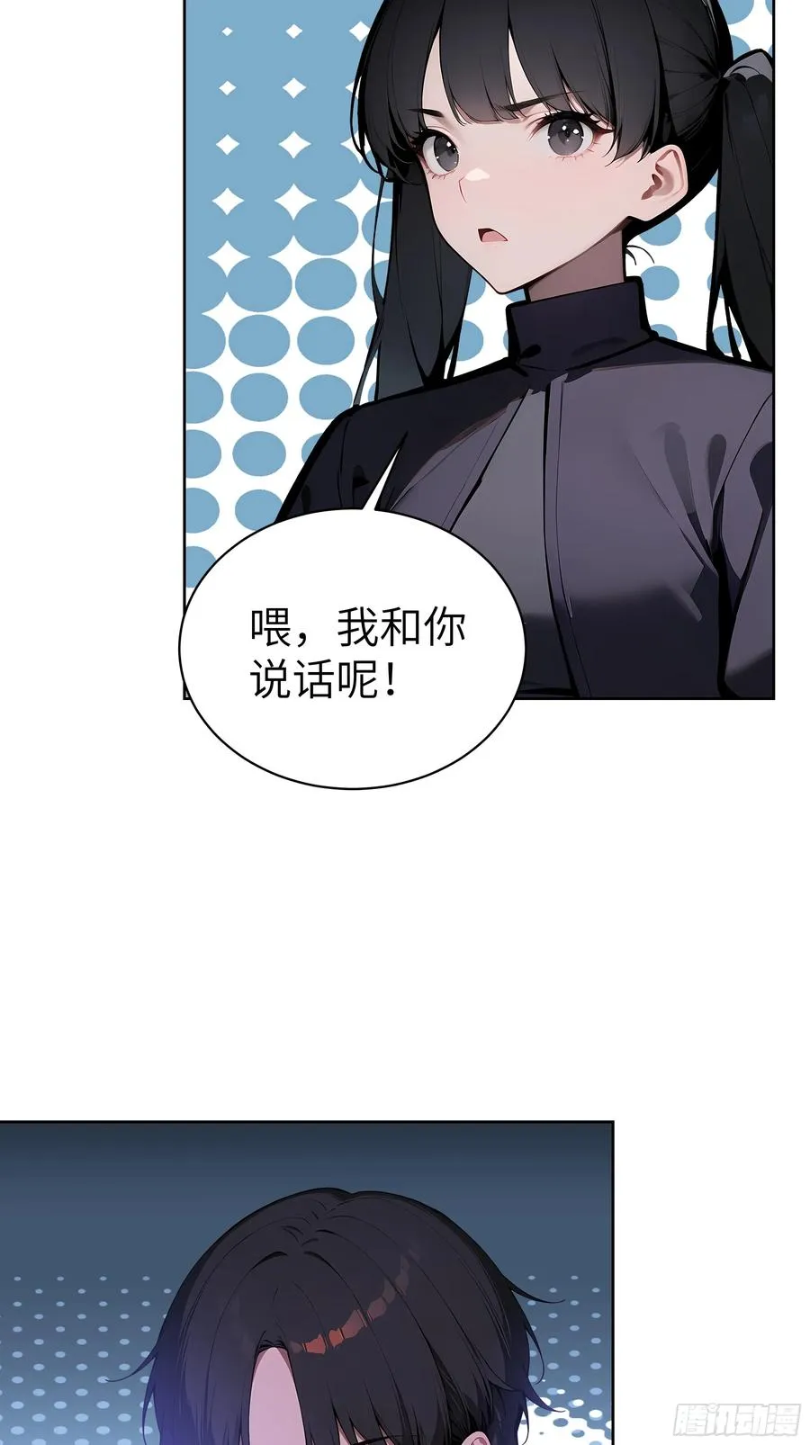 83 不自量力 第12页