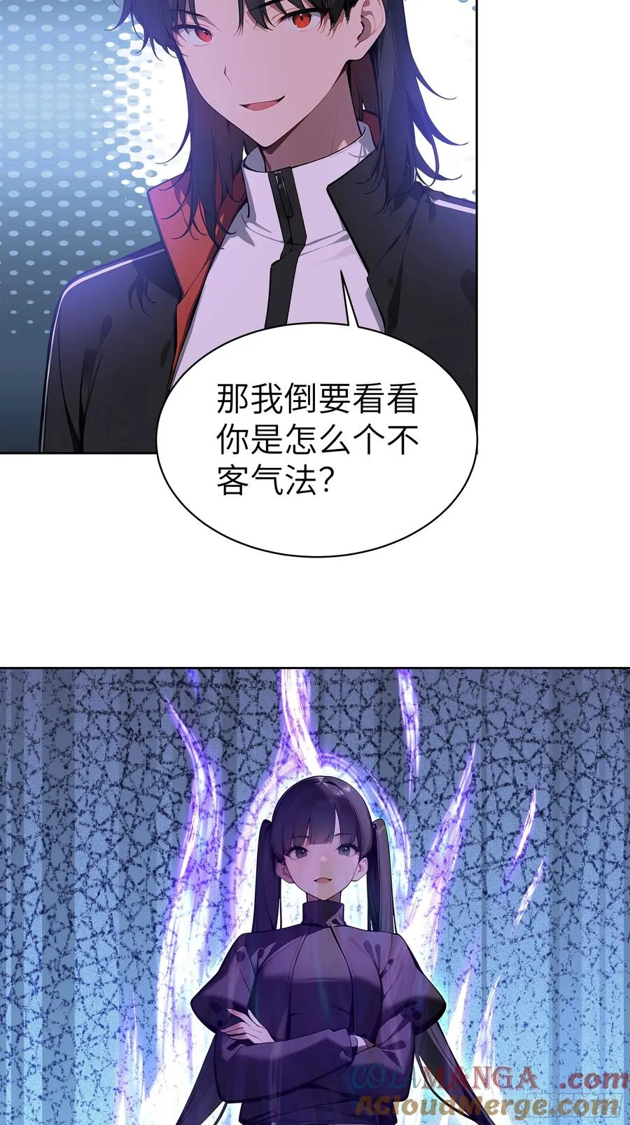 83 不自量力 第13页