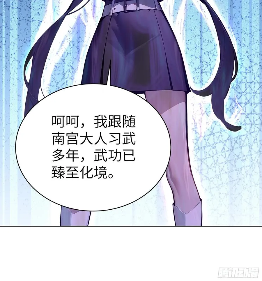 83 不自量力 第14页