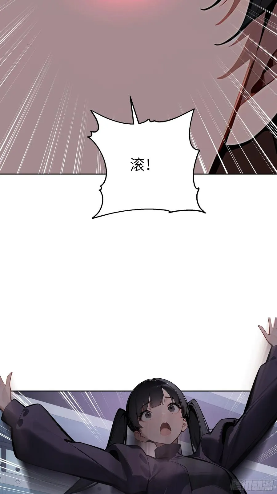 83 不自量力 第29页