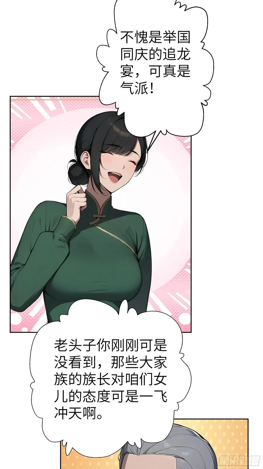 83 不自量力 第42页