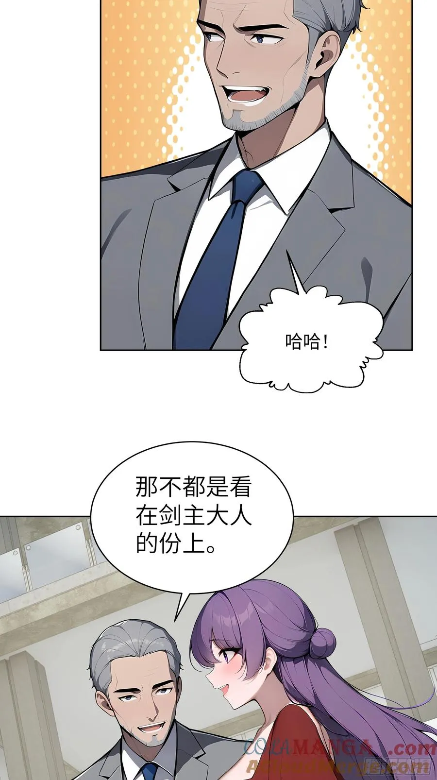 83 不自量力 第43页